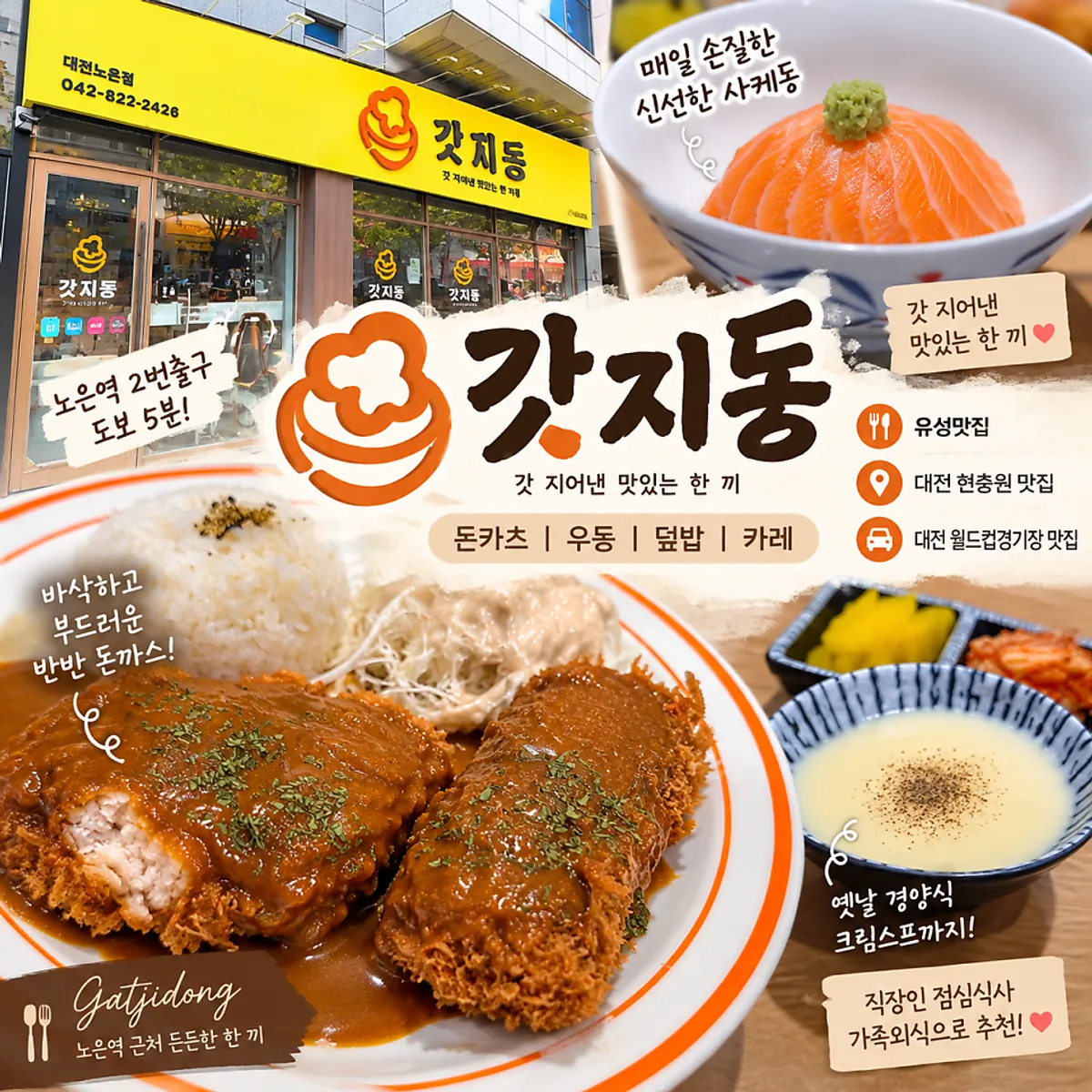 Signature photo of Gatjidong Noeun Branch