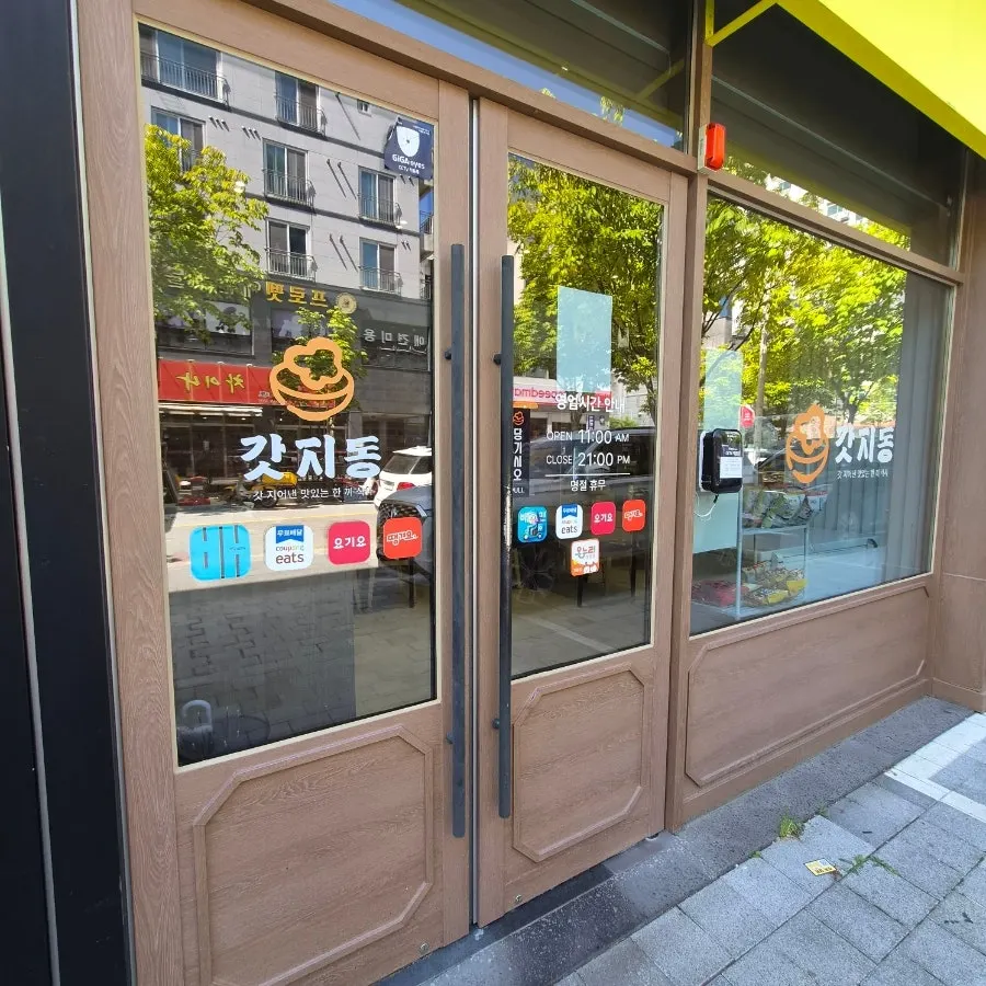 Parking space in front of Gatjidong Noeun Branch