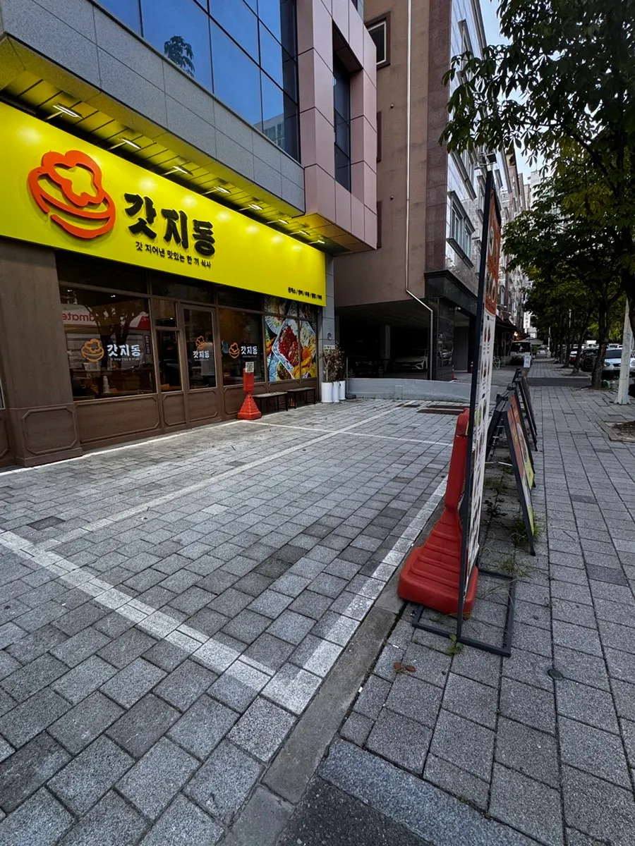 Entrance area of Gatjidong Noeun Branch