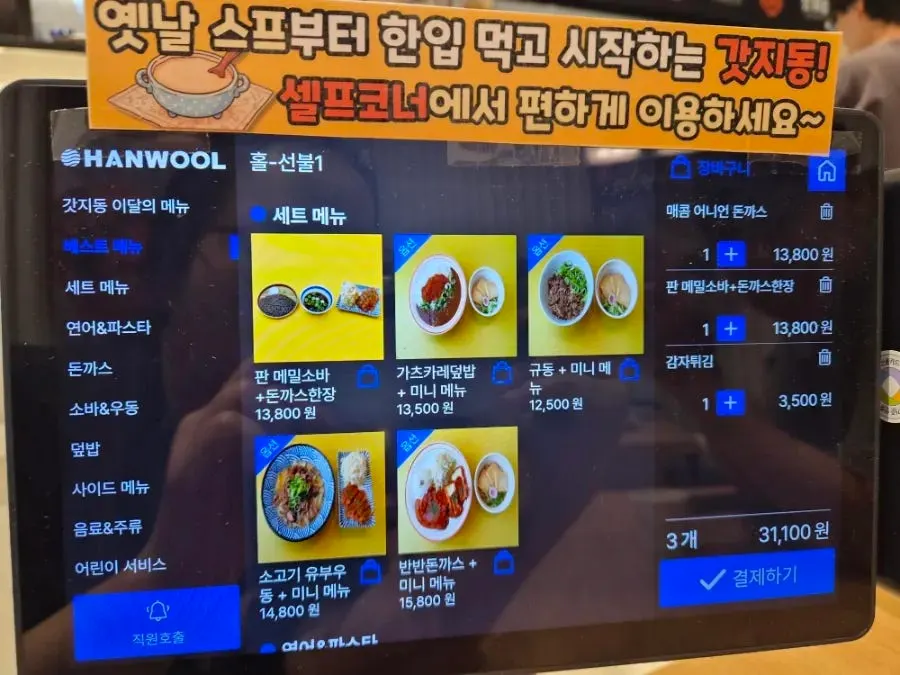 가족 단위로 앉기 좋은 매장 내부 좌석