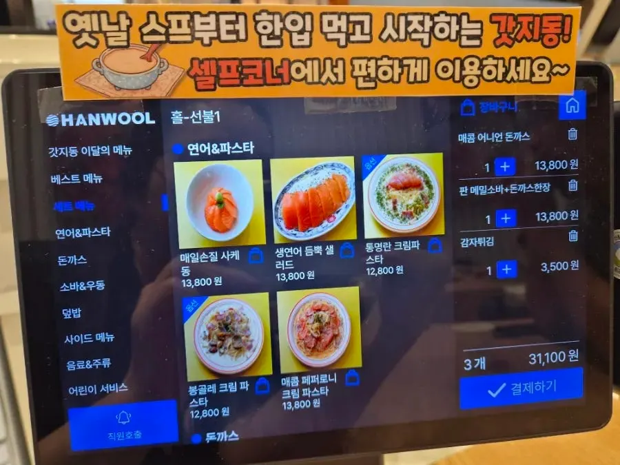 갓지동 노은점 테이블과 홀 전경