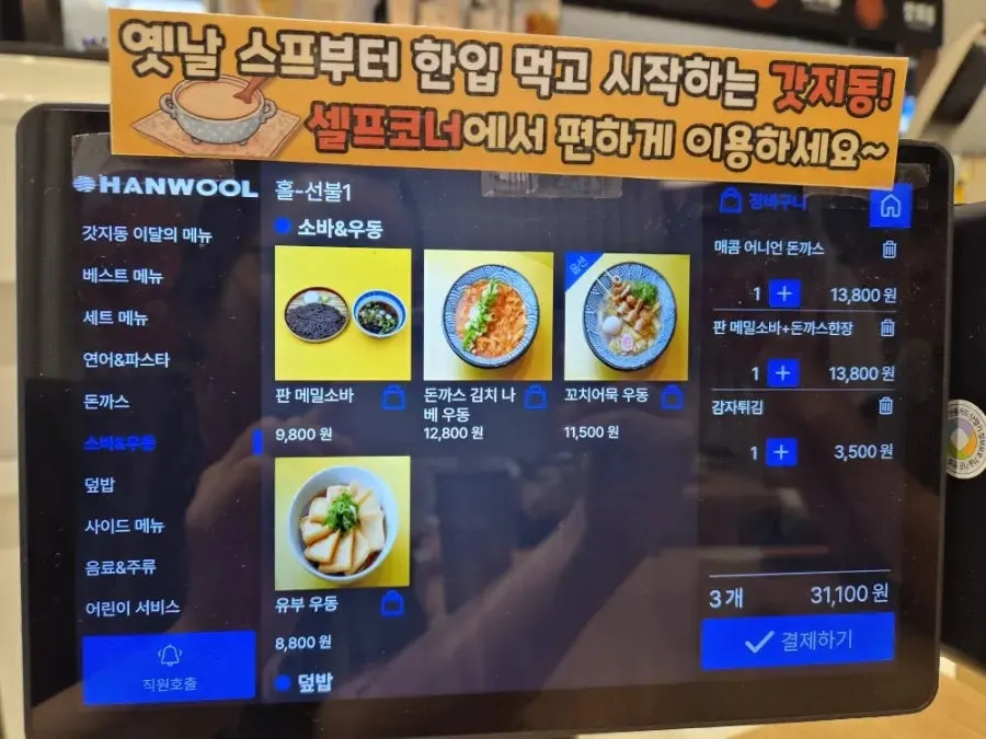 매장 한쪽 좌석과 아기의자