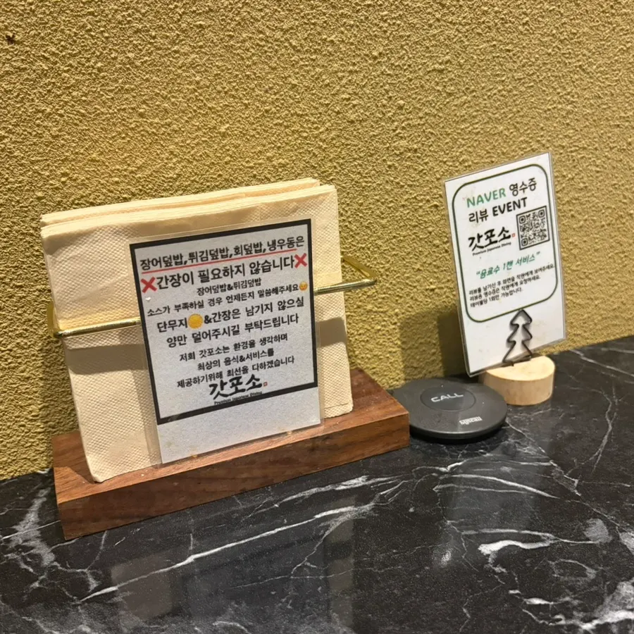 Naver reservation event notice placed on the table