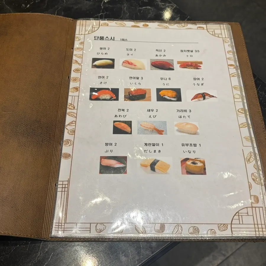 Page showing Gapposo's single-piece sushi and set menu