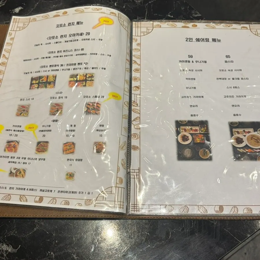 Page showing Gapposo's sushi course and sashimi menu