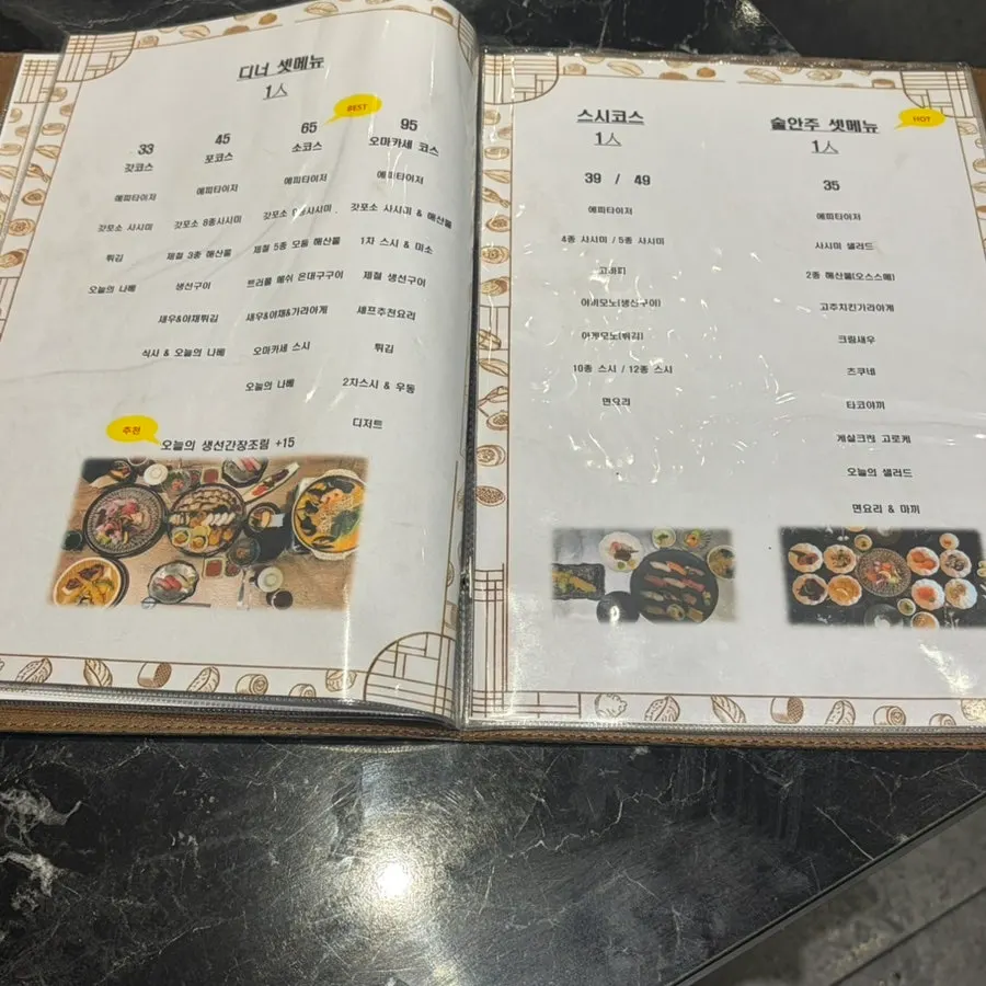 Page showing Gapposo's drinking snack menu