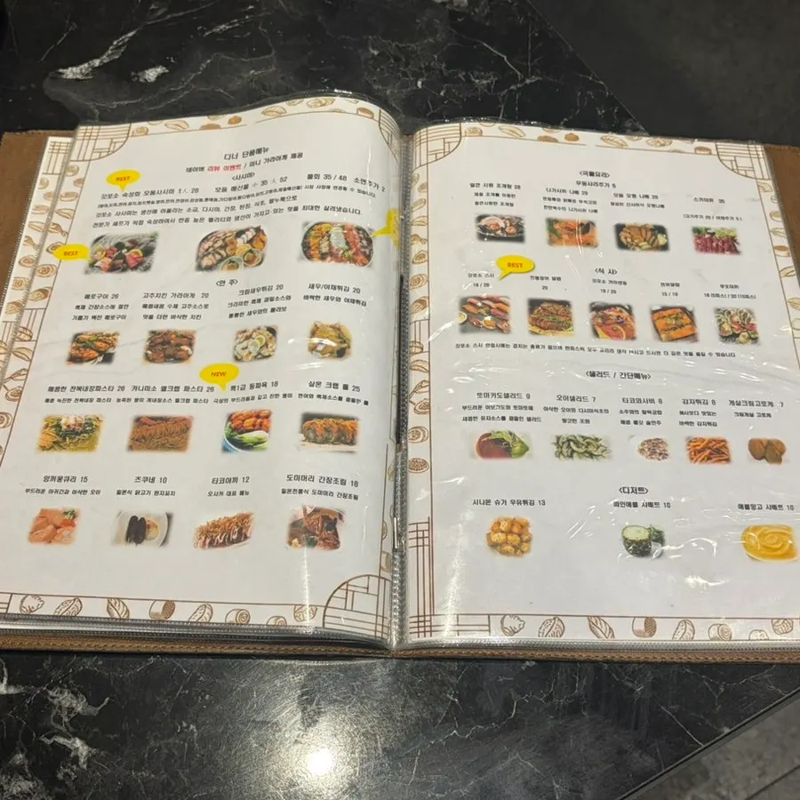 Page showing Gapposo's sake and beverage menu
