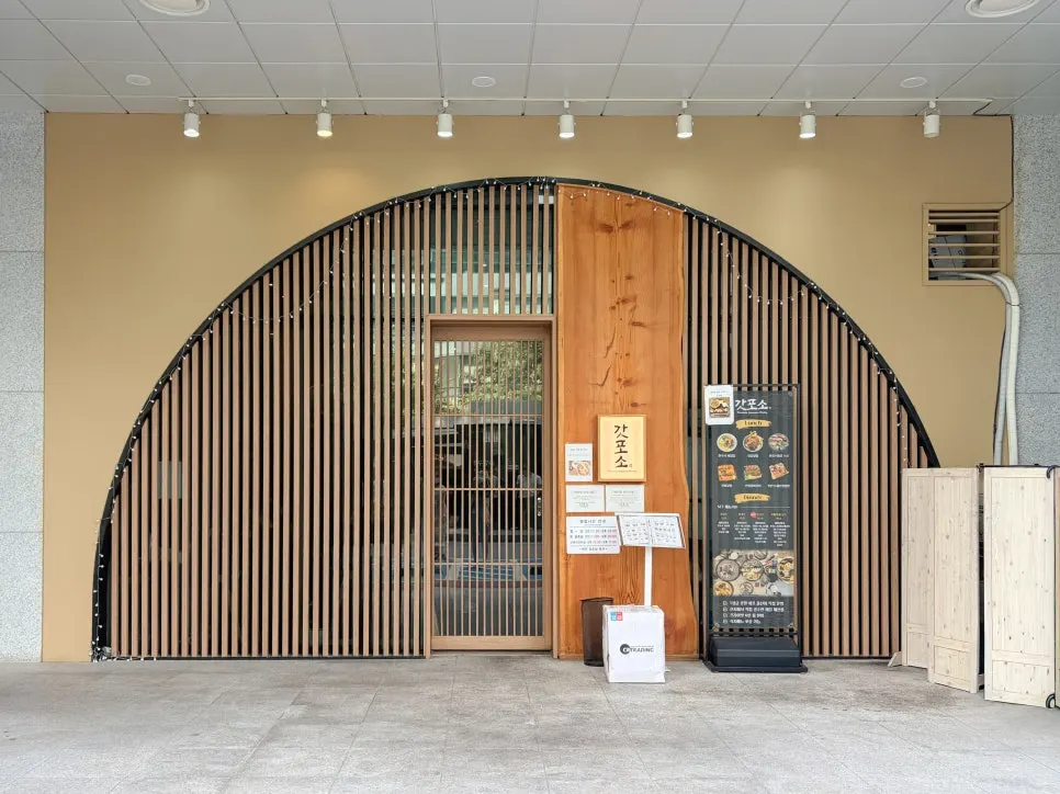 Entrance of Gapposo, a Japanese restaurant near Gasan Digital Complex