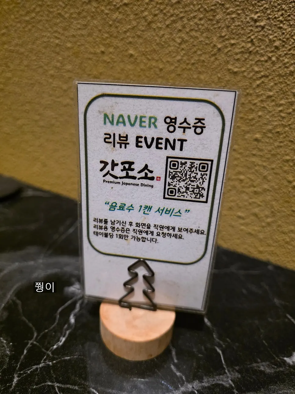 가산디지털단지 일식집 갓포소 매장 사진