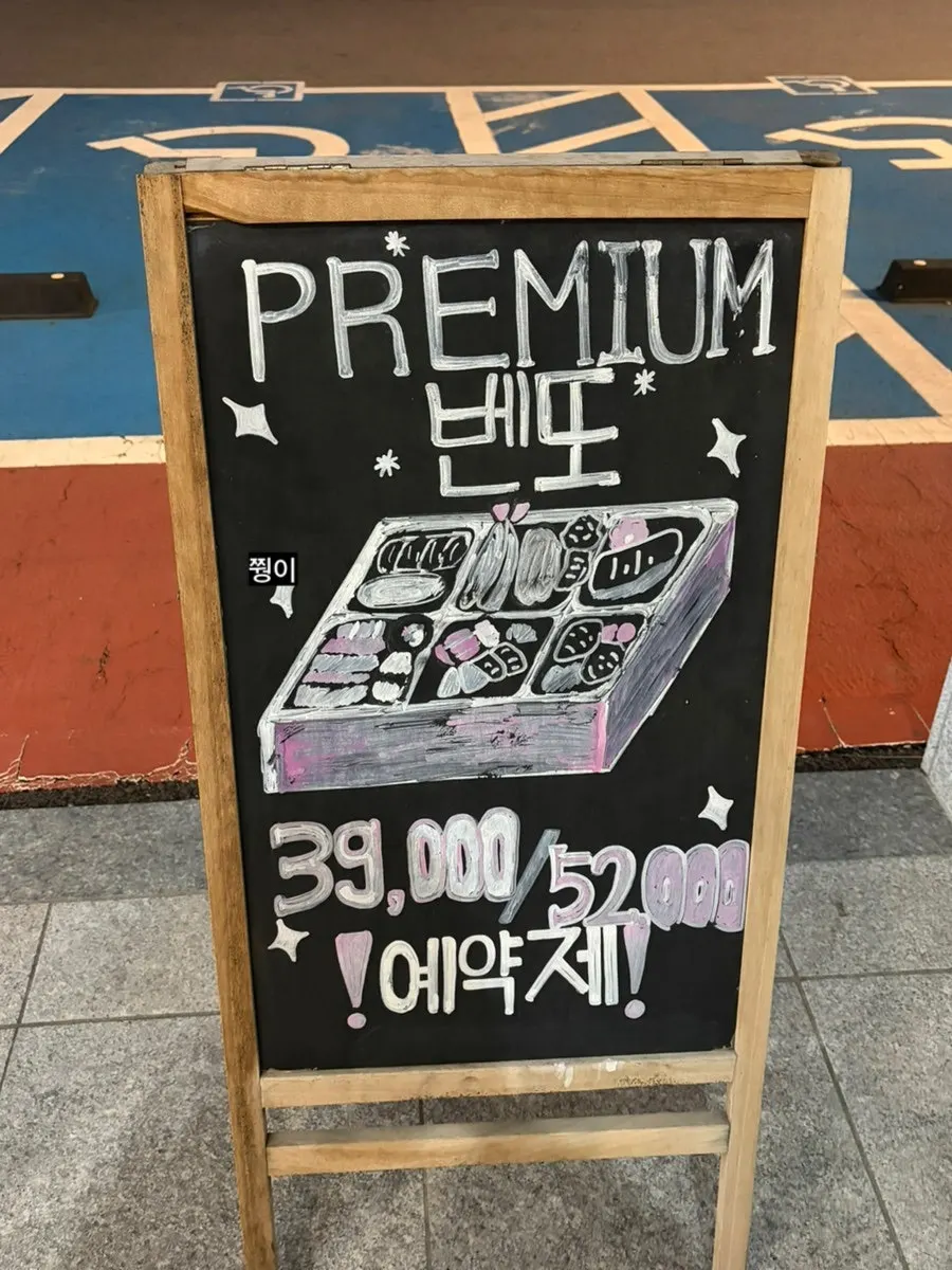 예약제로 운영되는 갓포소 벤또 안내