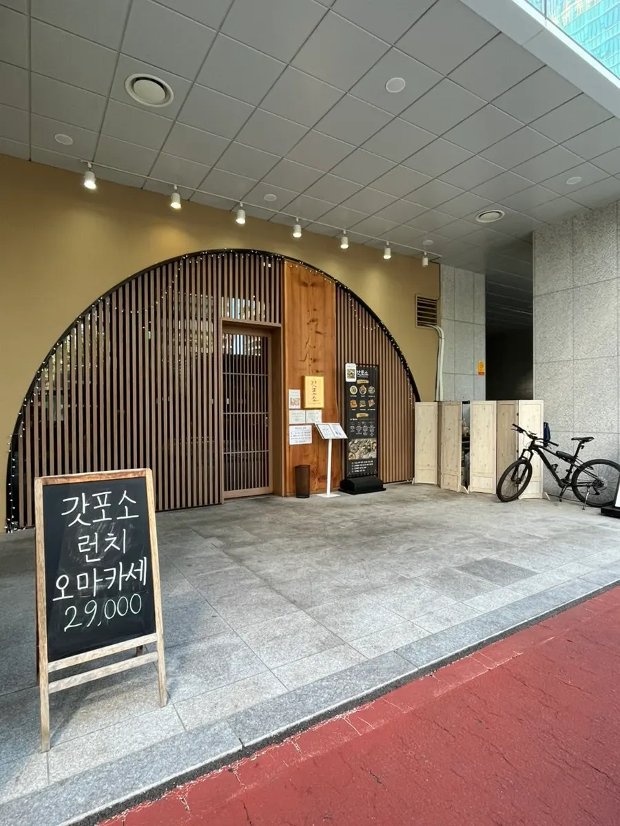 Gapposo hours and closing day notice