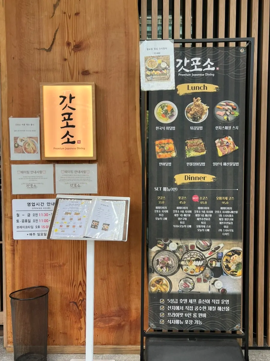 Gapposo service info and parking details