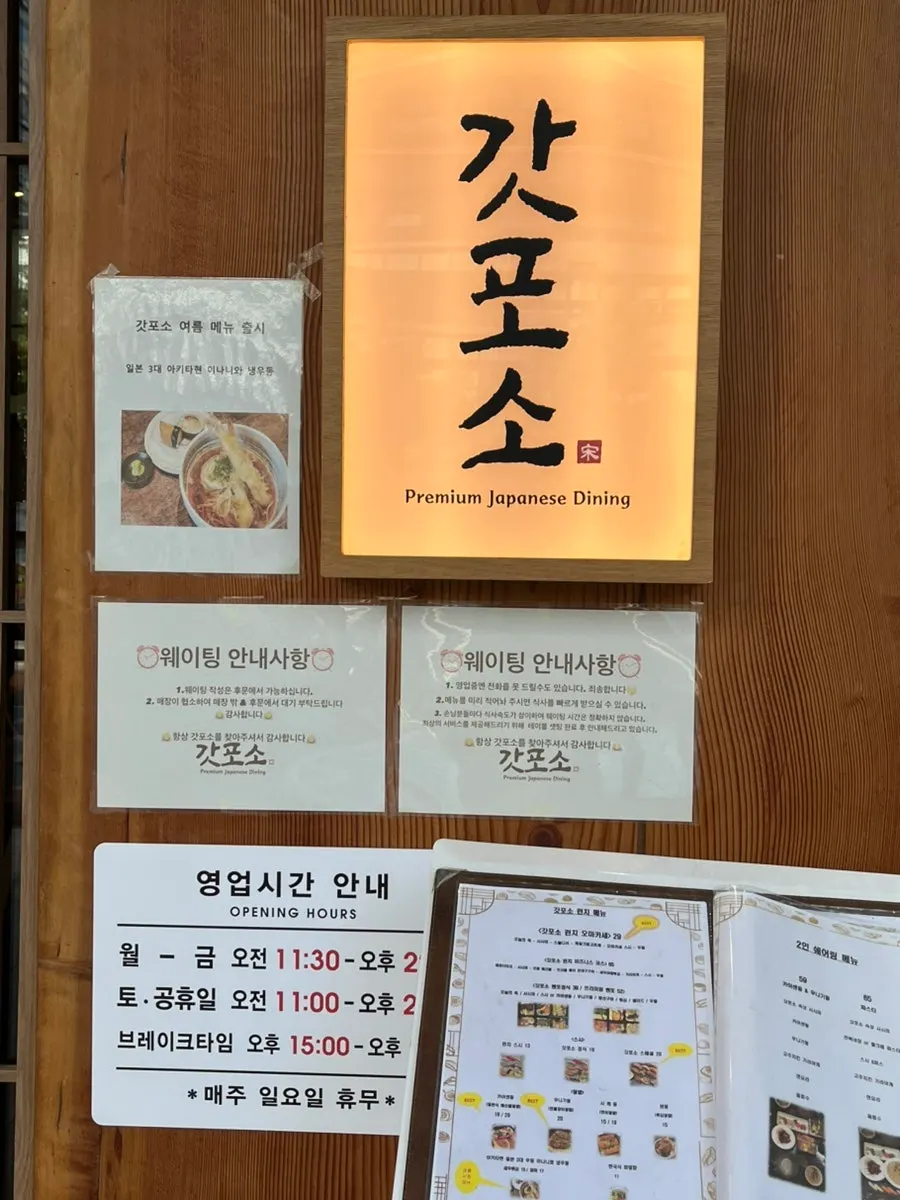Lunch and dinner menu signage in front of Gapposo