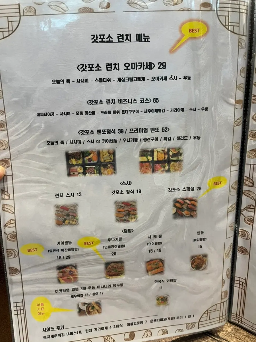 Gapposo menu board