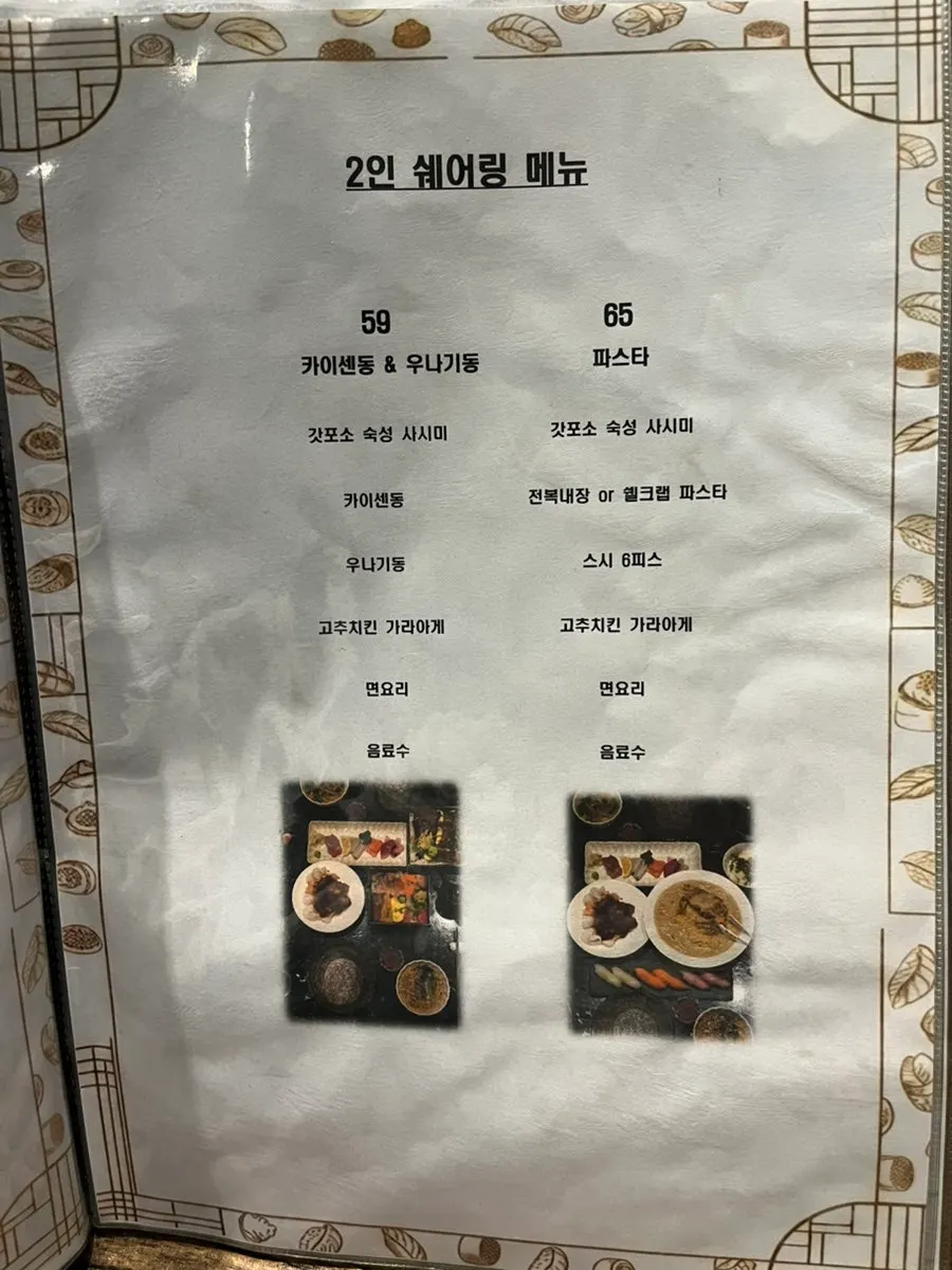 Gapposo lunch menu board