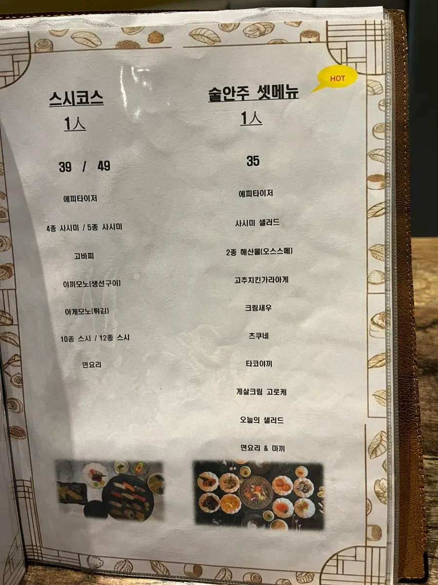 Gapposo sushi menu board