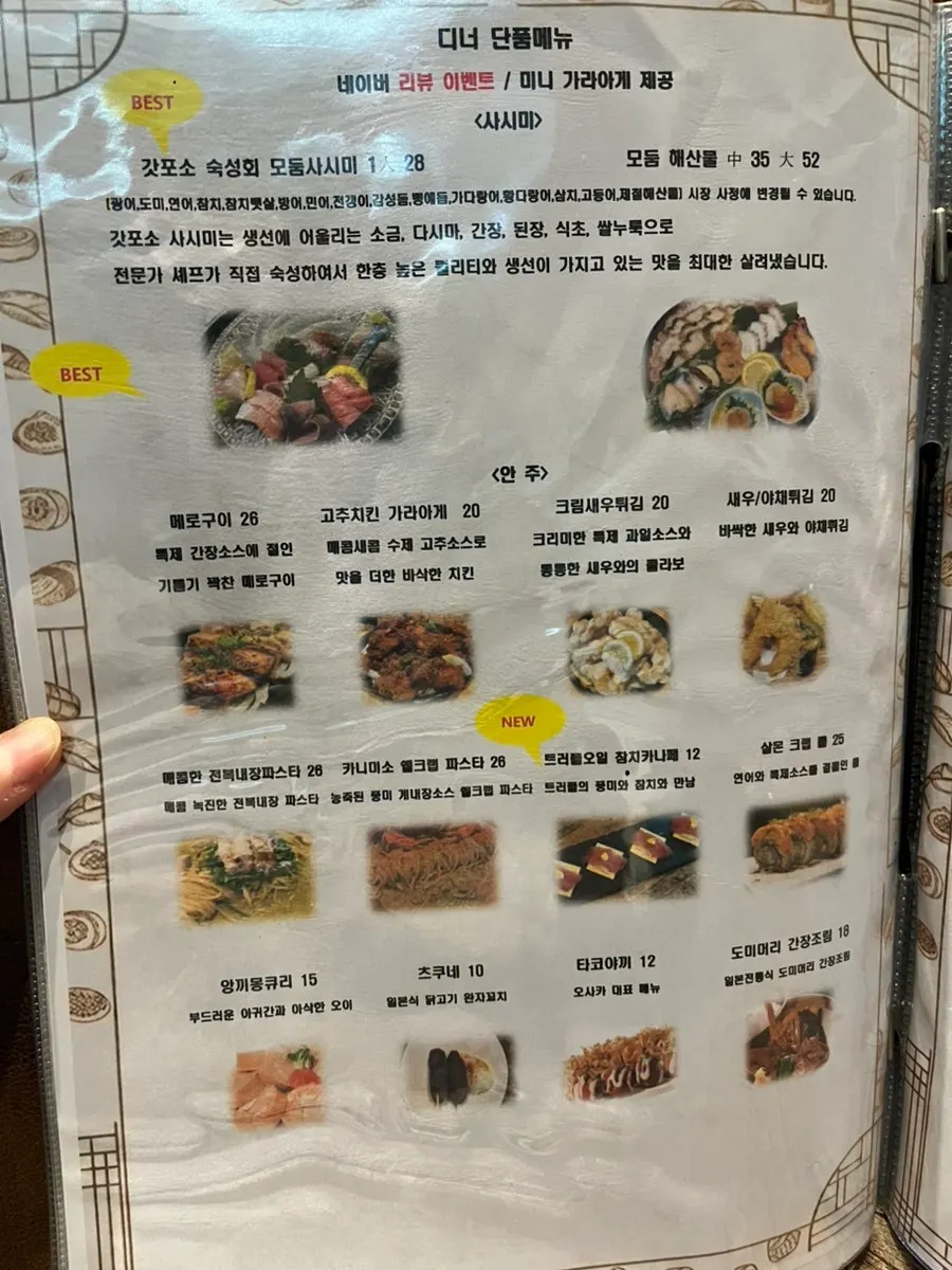 Gapposo rice bowl menu board