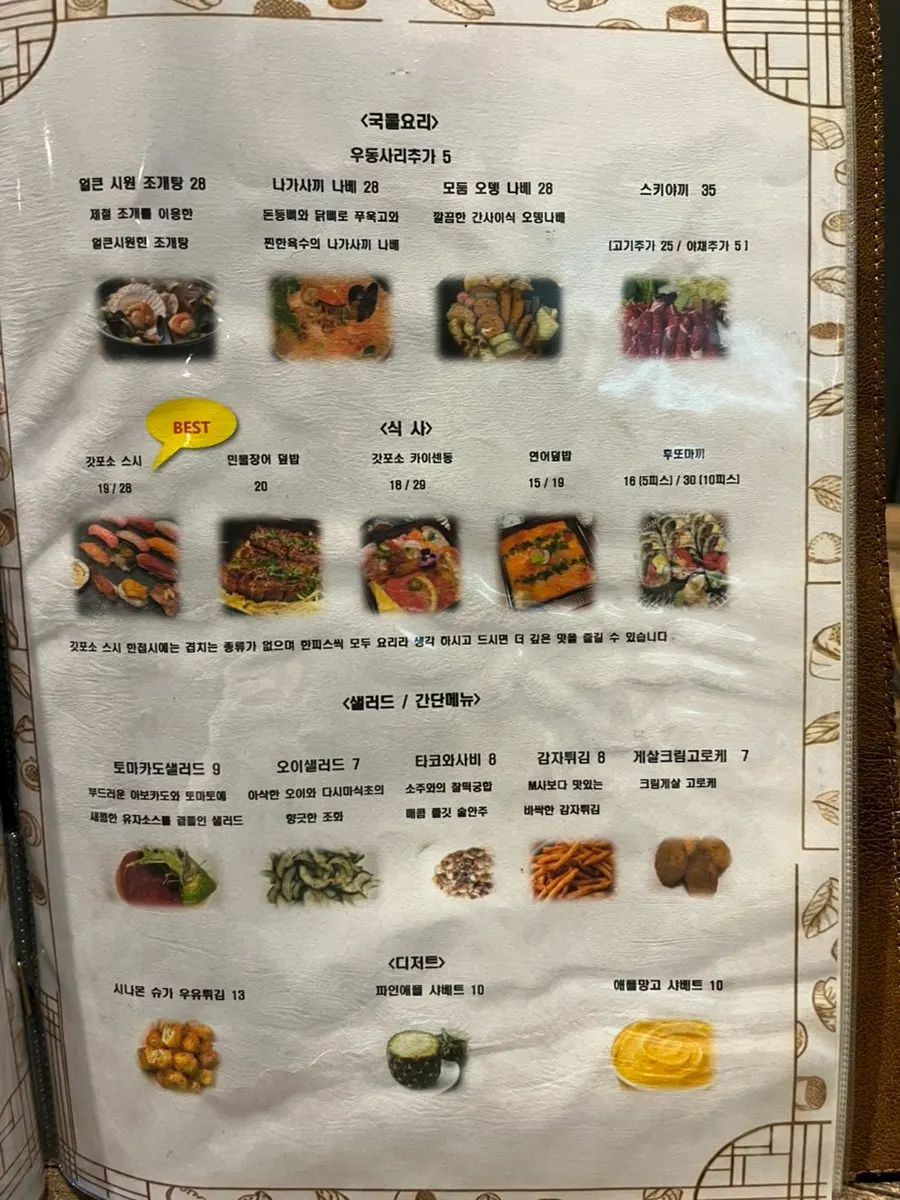Gapposo 2-person sharing menu board
