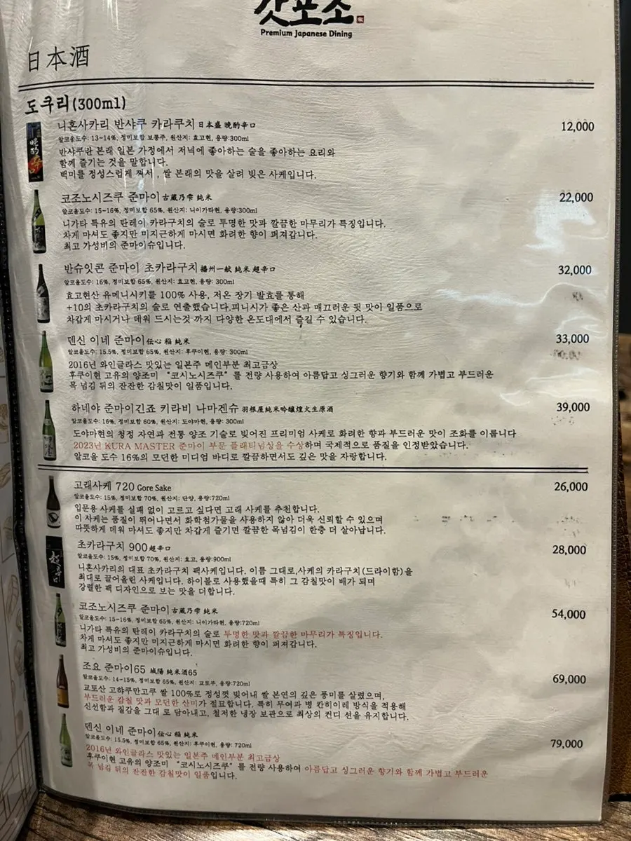 Gapposo dinner à la carte menu board