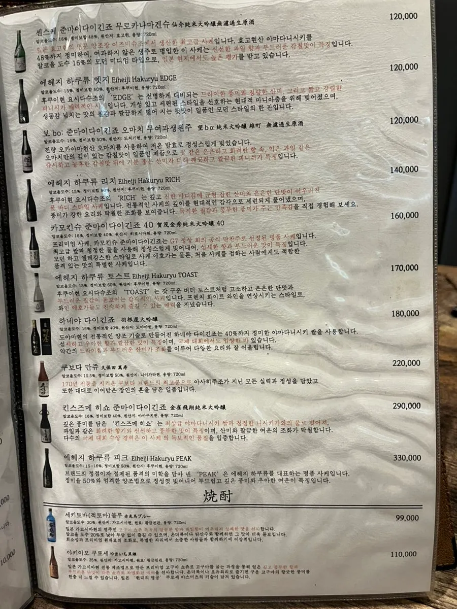 Gapposo drink menu board