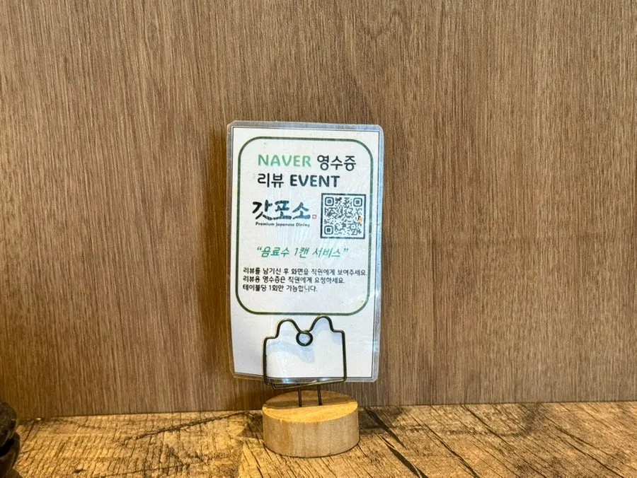 영수증 리뷰 이벤트 음료 서비스 안내