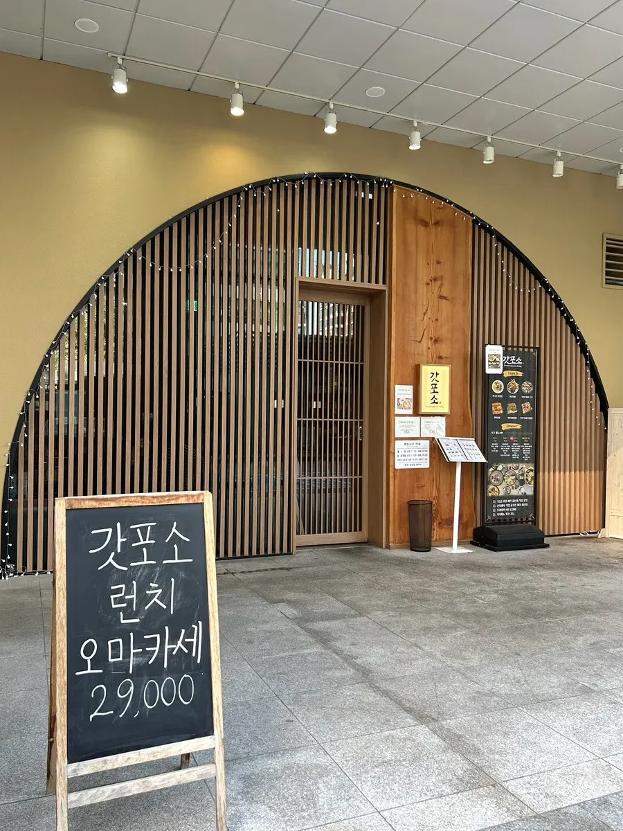 현대테라타워가산DK 1층 갓포소 입구