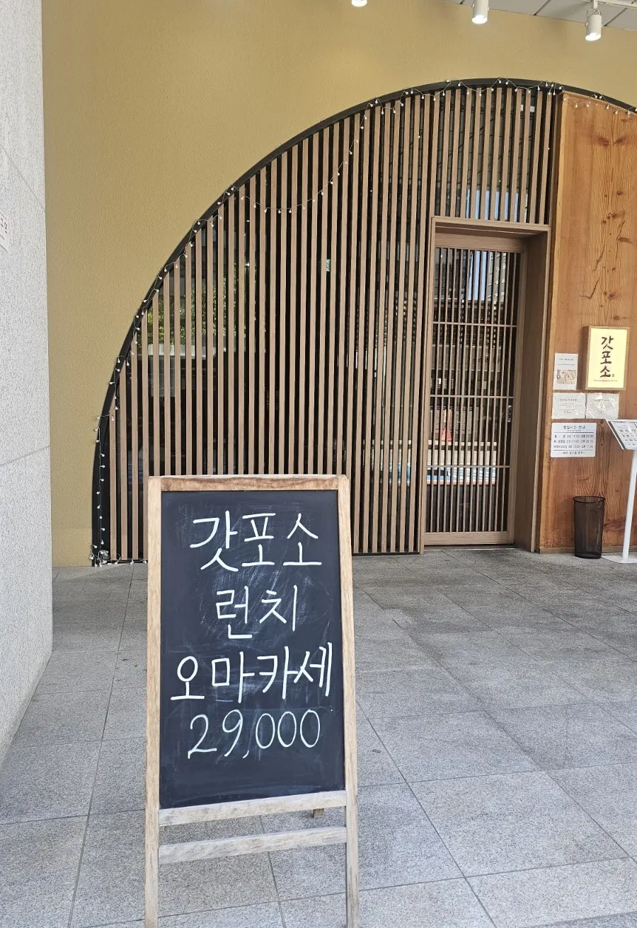 갓포소 주말 2인 메뉴 중 초밥과 덮밥