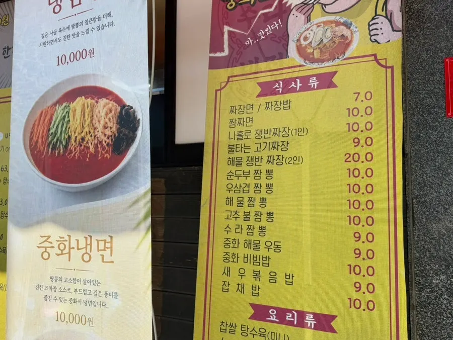 가야동 중국집 수라반점 가야점 매장 전경