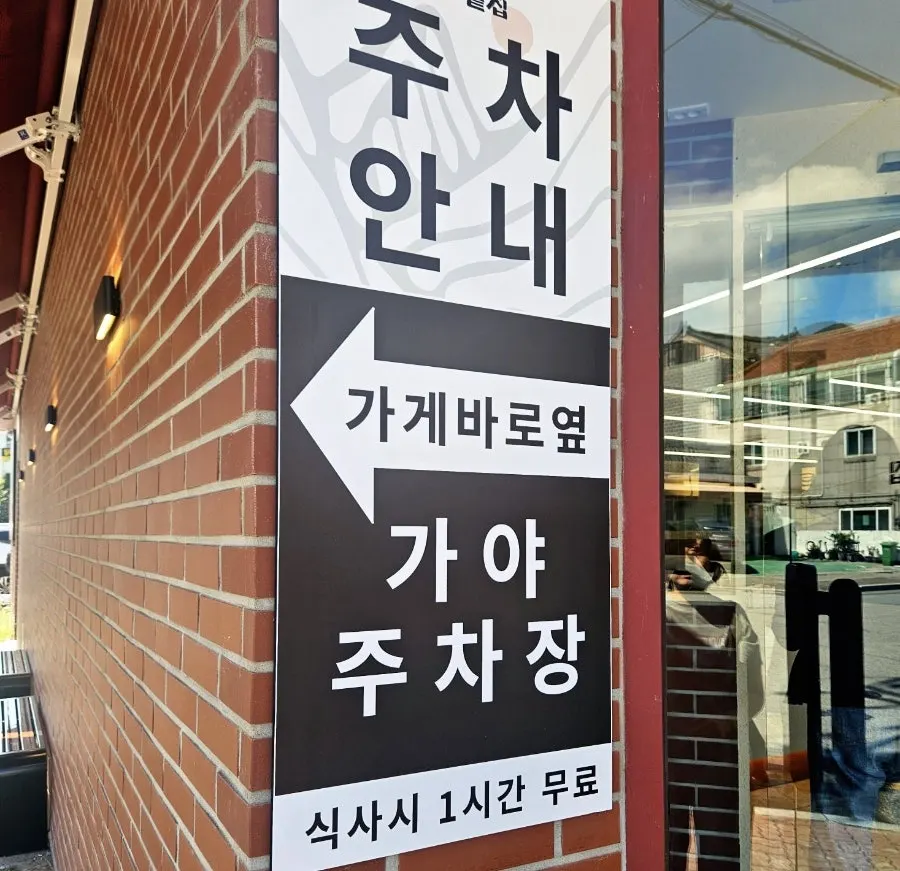 Waitlist kiosk at the entrance of Gaya Kkeutjip