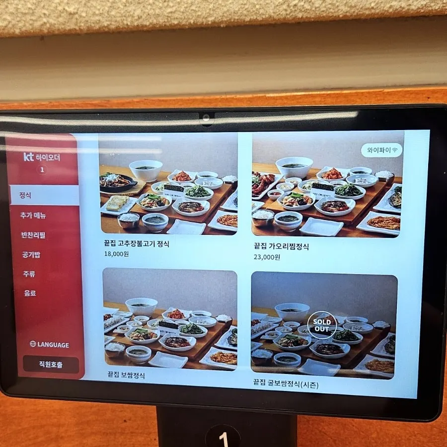 Gaya Kkeutjip set menu shown on the table tablet