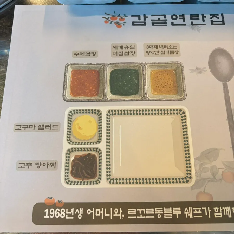 Heotgae tea served as a complimentary drink