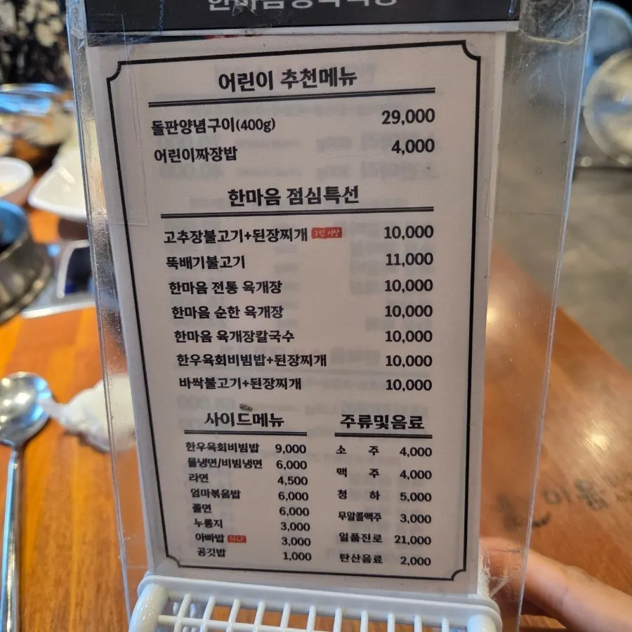 숙성 소고기와 돼지고기 메뉴