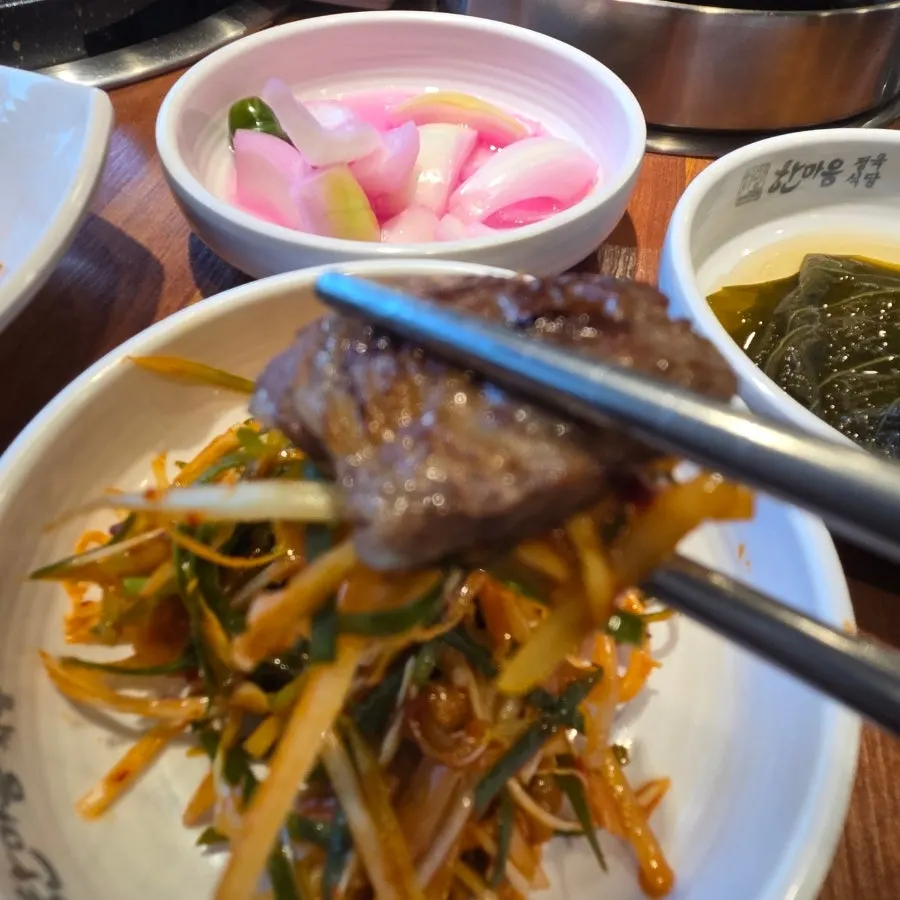 파절이와 함께 먹는 소고기