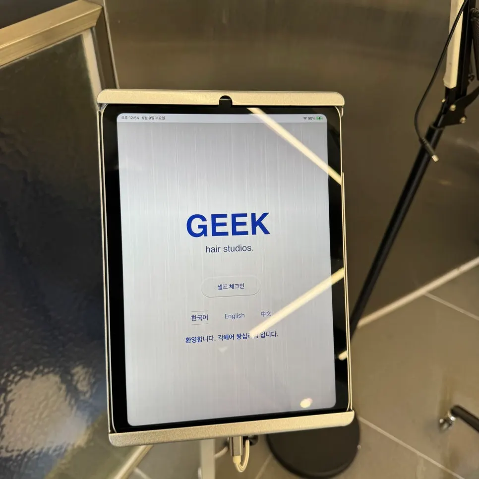 Self check-in tablet standing at the front of the salon