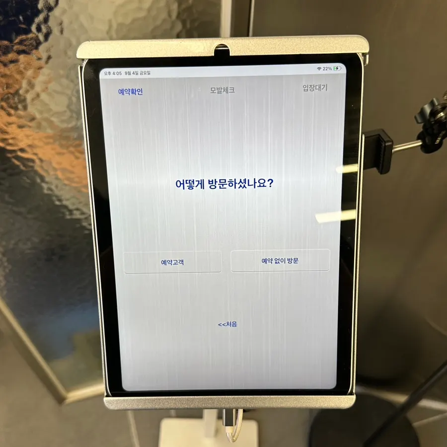 긱헤어 왕십리점 내부 시술 공간