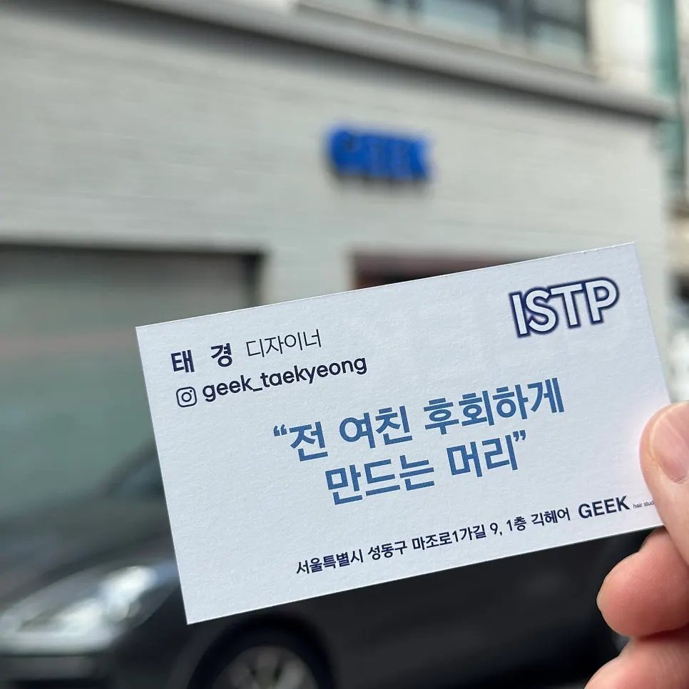 Designer's business card received after the service