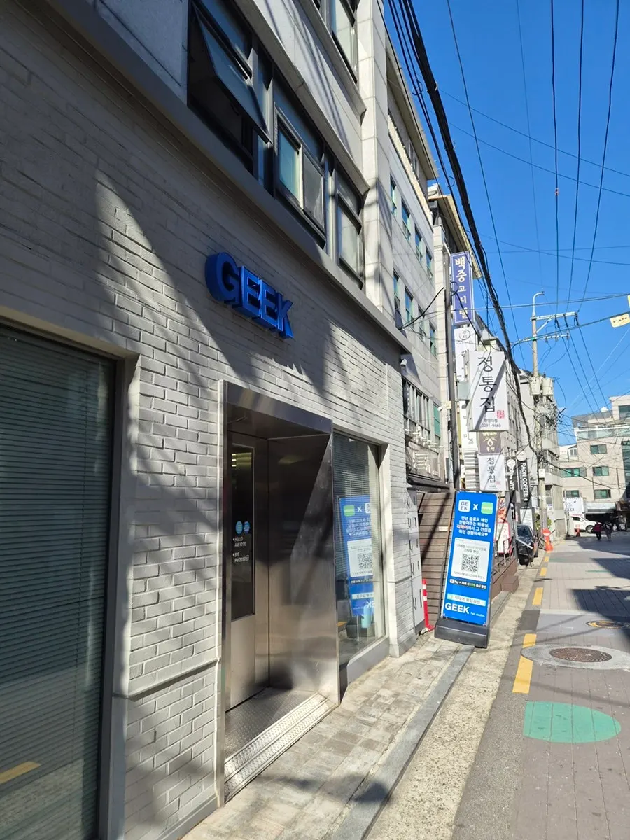 Exterior of Geek Hair Wangsimni near Wangsimni Station