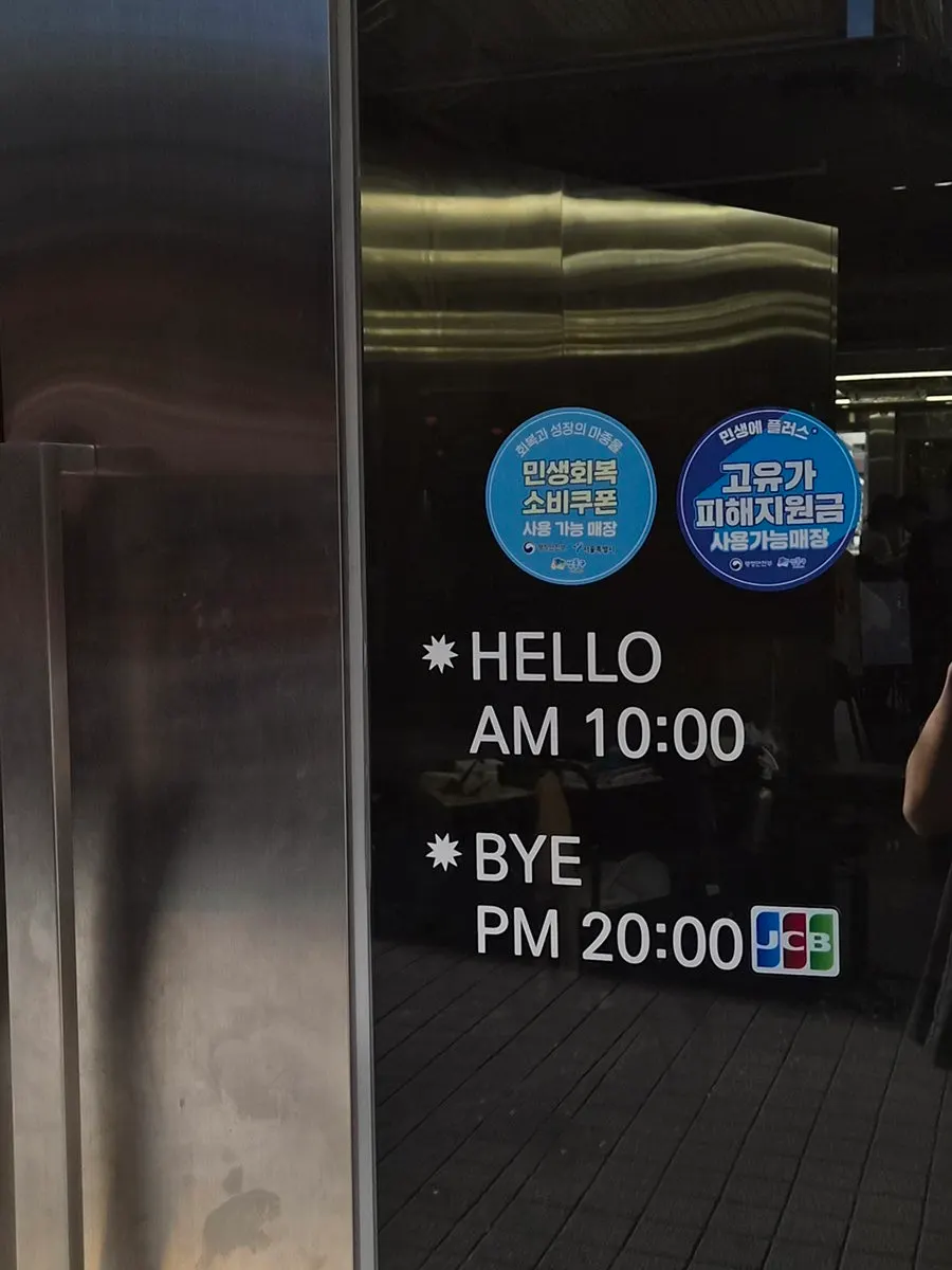 Entrance signage of Geek Hair Wangsimni