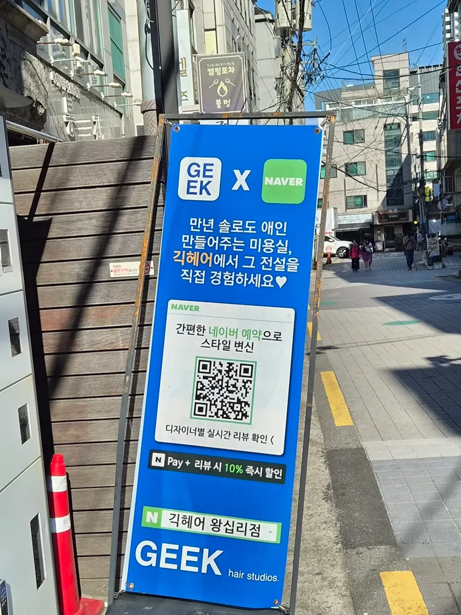Naver booking screen
