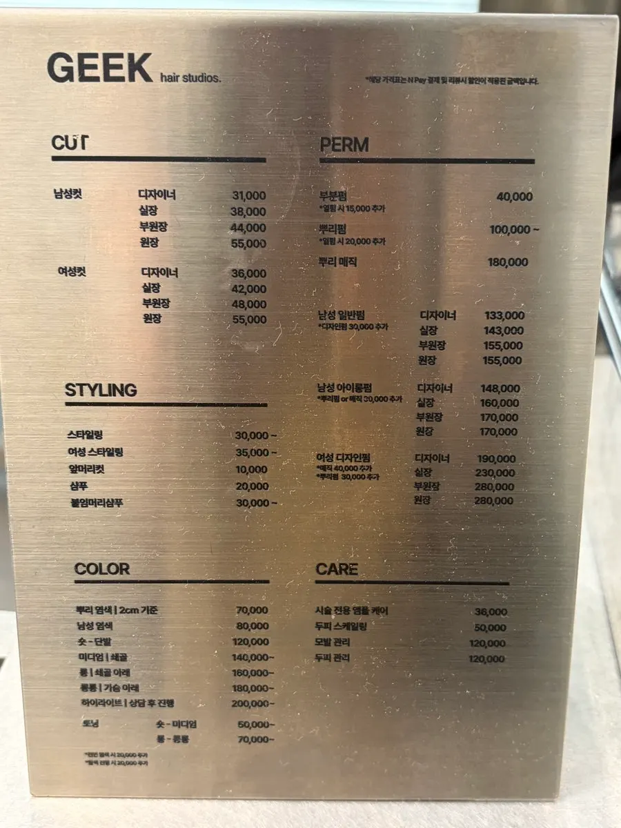 긱헤어 왕십리점에서 제공하는 음료와 간식