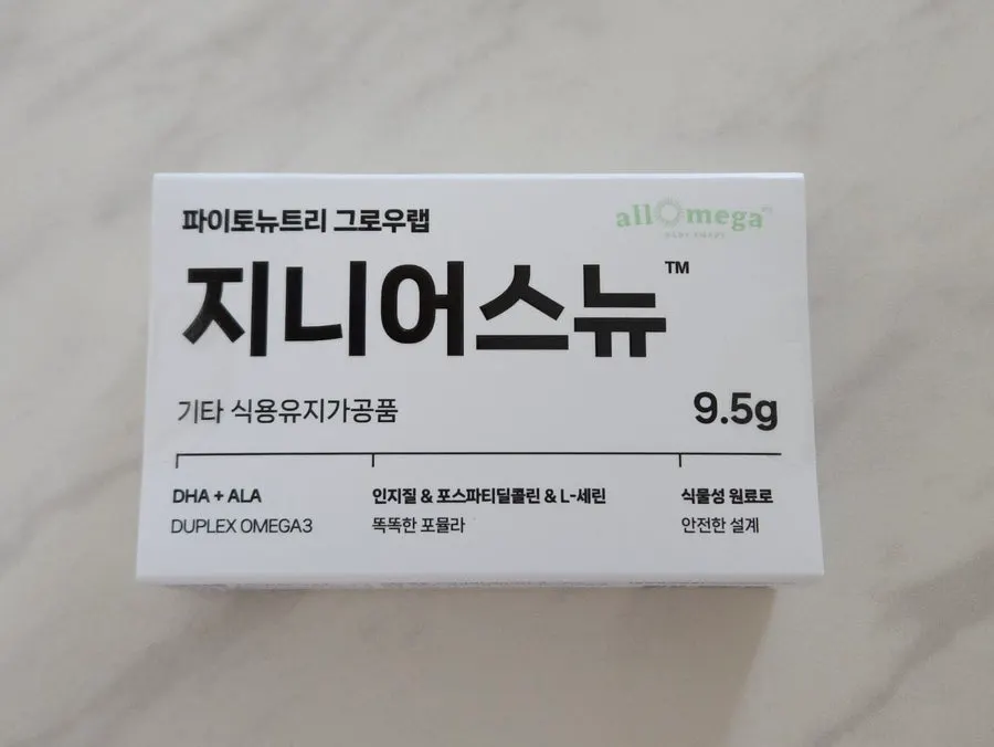 PhytoNutri Genius New product box