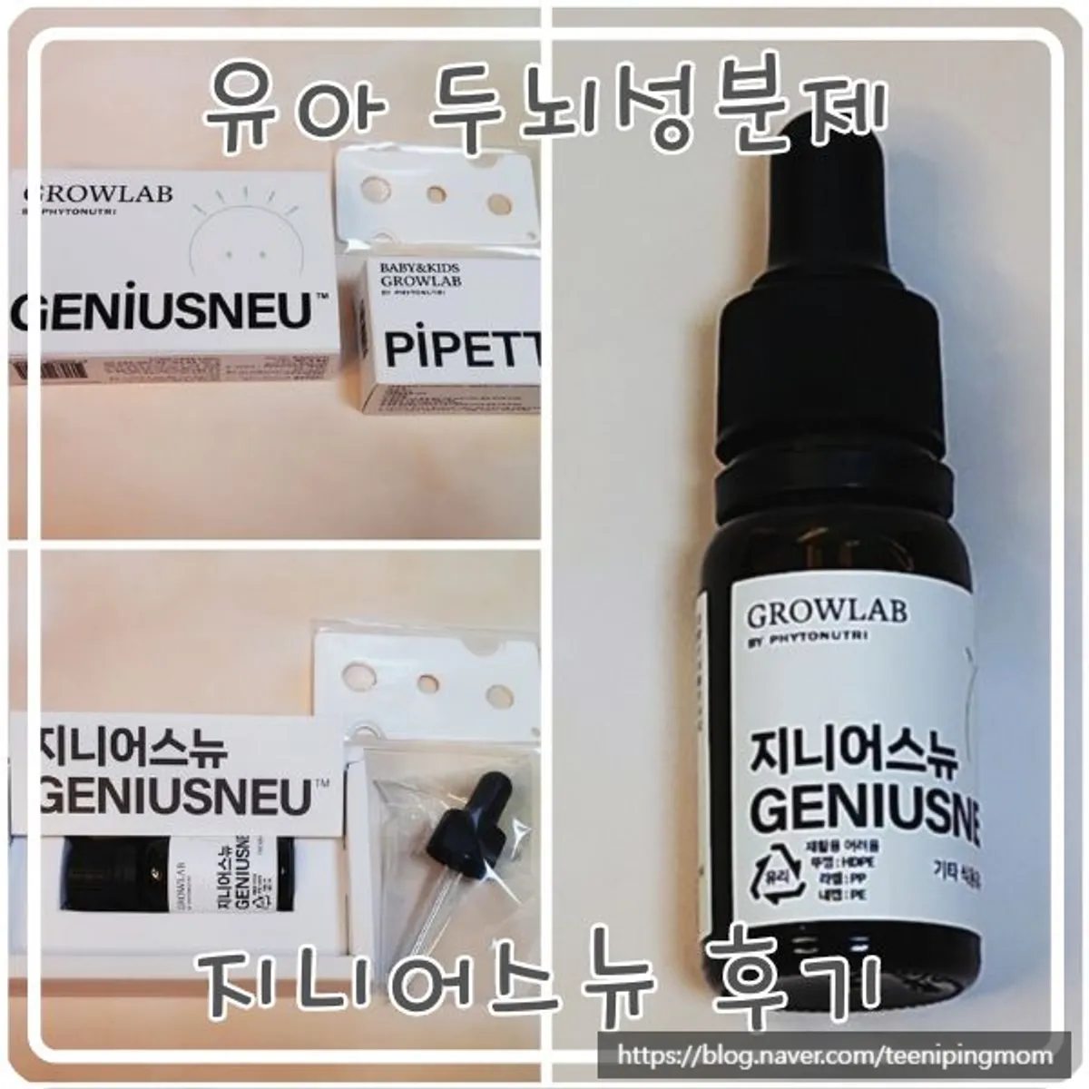 지니어스뉴 유아 두뇌성분제 대표 이미지