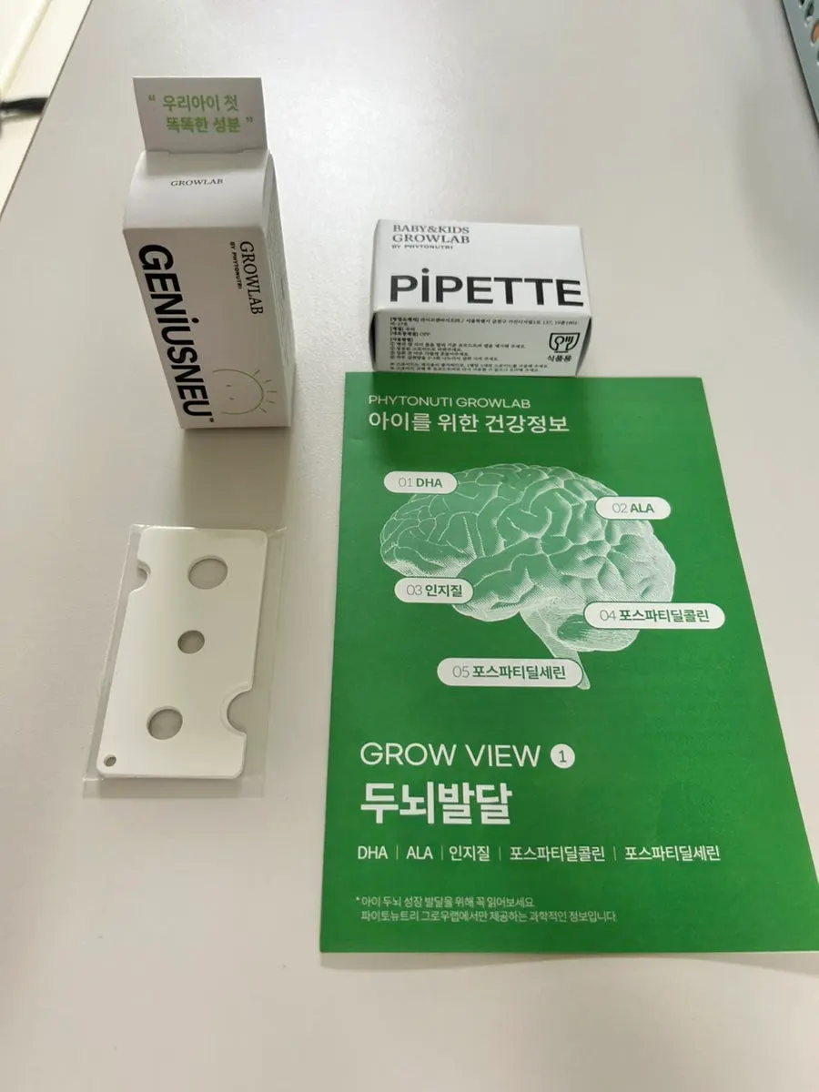 아이스팩과 함께 배송된 지니어스뉴 영양제