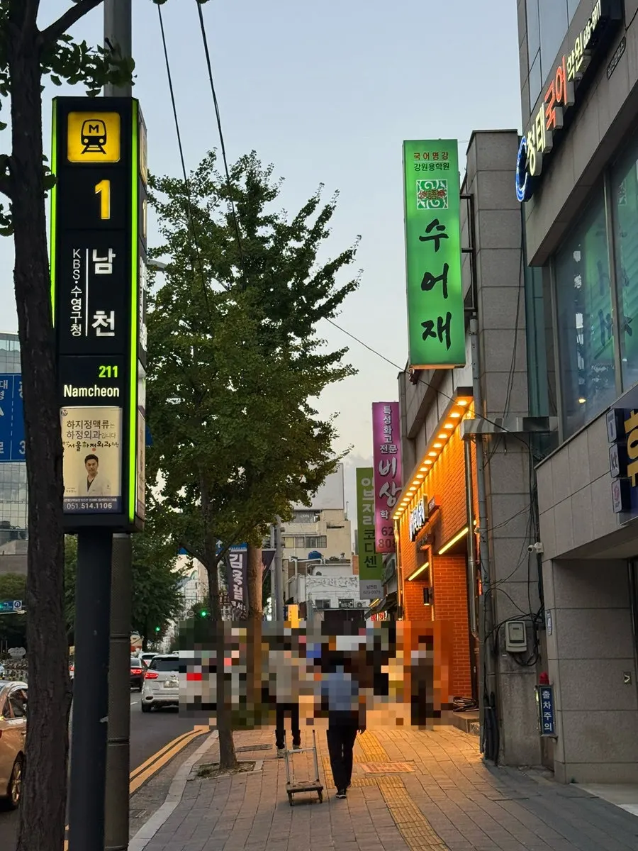 Exterior of Geobugi Dongne Namcheon Branch in front of Namcheon Station Exit 1