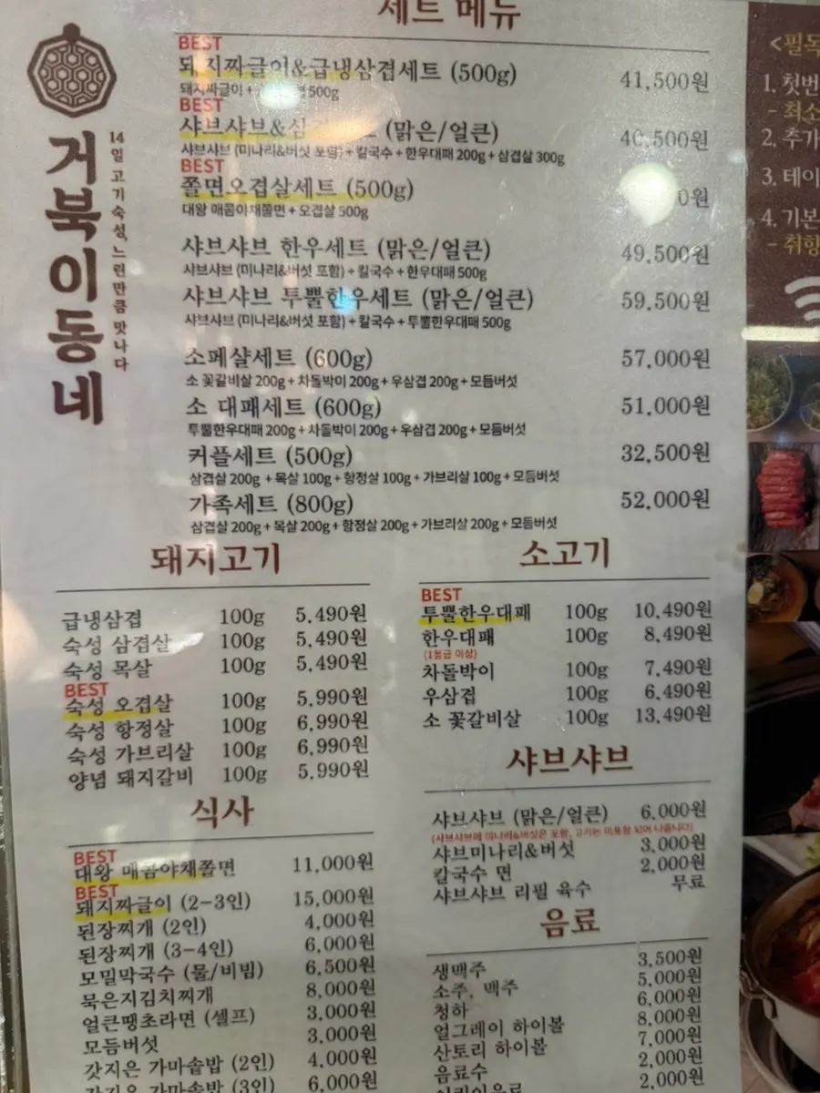 Menu board listing aged pork cuts and meal dishes