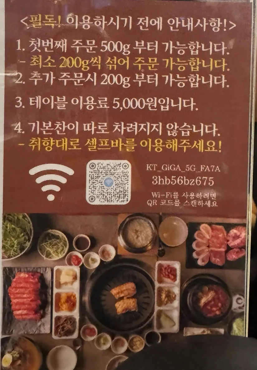 Sign showing set menus and ordering rules