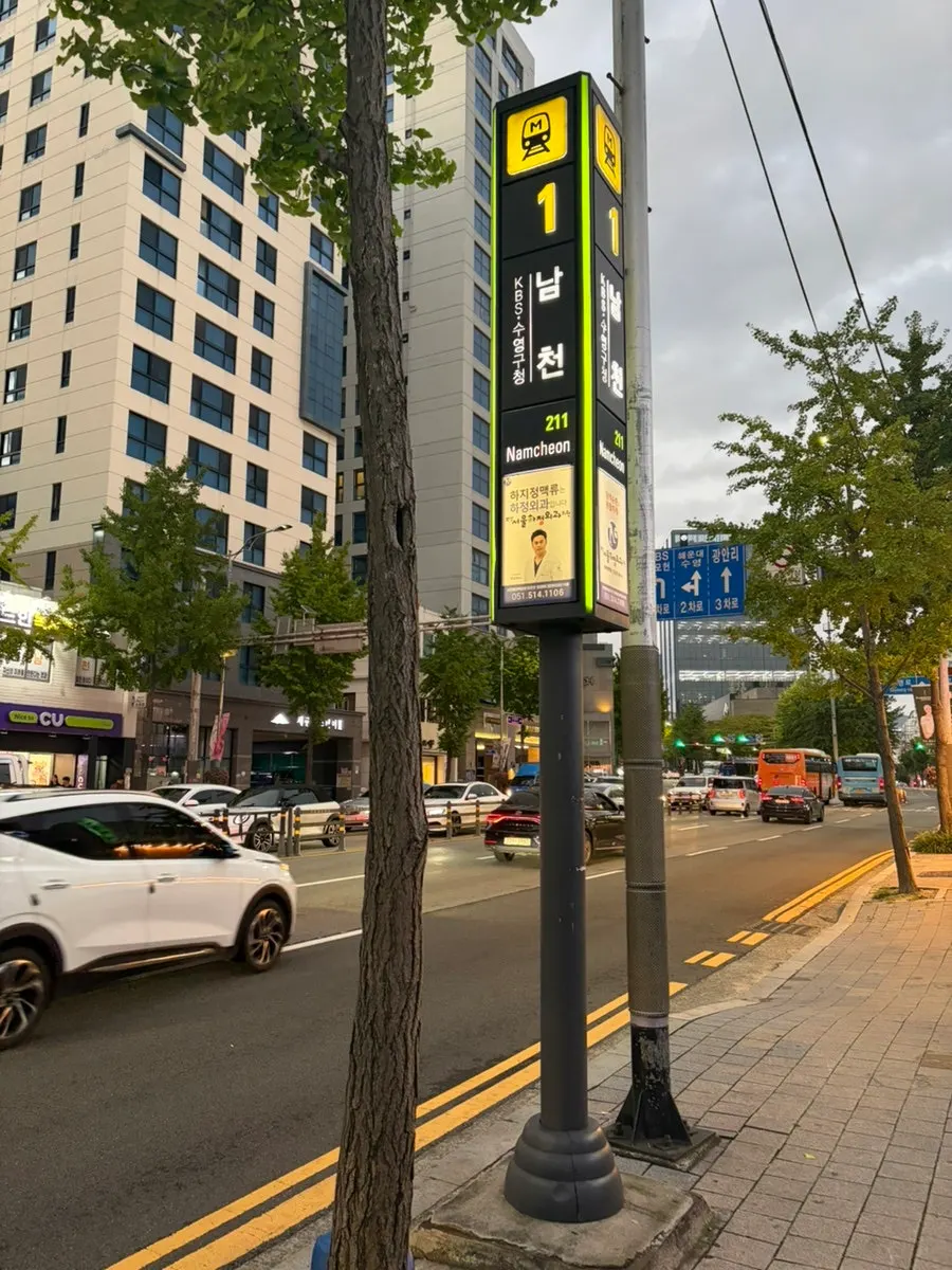 The way to Geobugi Dongne Namcheon Branch from Namcheon Station Exit 1