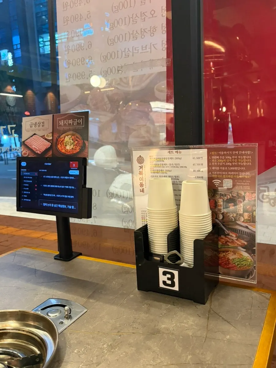 Ordering the couple set at Geobugi Dongne Namcheon Branch