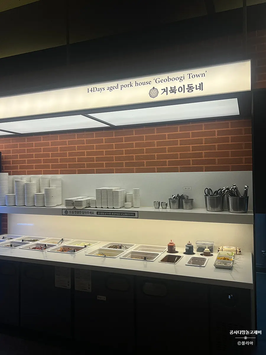 고기에 곁들이는 셀프바 반찬 코너