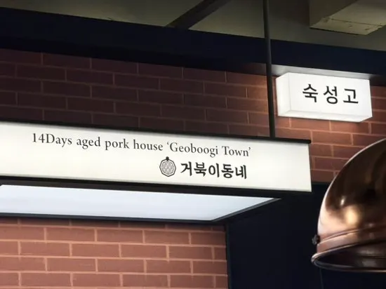 매장 한쪽의 고기 숙성고